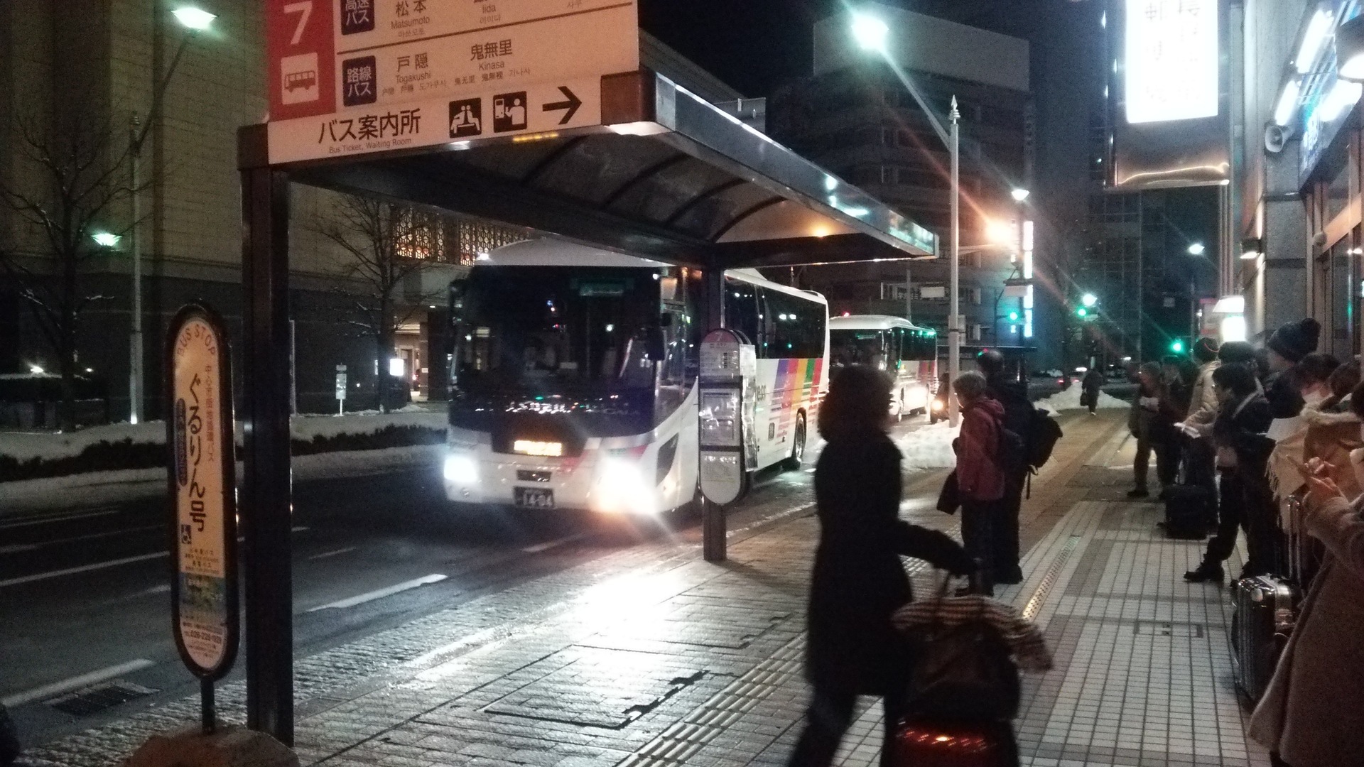 16年1月22日 高速バス長野 京都 大阪線 アルピコ交通 乗車記 夜行 雪魚旅行紀保管所